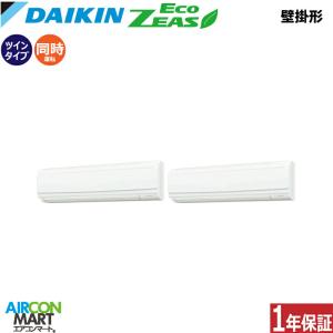 ダイキン（DAIKIN） SZRA56BYNT 業務用エアコン 2.3馬力 壁掛形 冷暖房