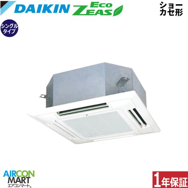 SZRN40BYT ダイキン 業務用エアコン 1.5馬力 ショーカセ形4方向 冷暖房 シングル 三相...