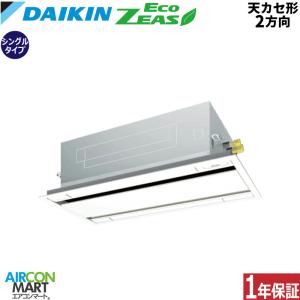 ダイキン（DAIKIN） SZRA56BYNT 業務用エアコン 2.3馬力 壁掛形 冷暖房