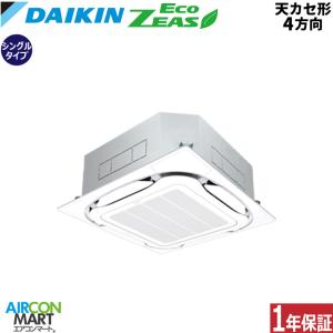 【安っ】日立 パッケージエアコン 4馬力 三相200V 天カセ 4方向 ③ 日立（HITACHI） ビル用マルチエアコン 6馬力 天井カセット4方向