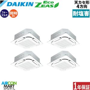 ダイキン（DAIKIN） SZRC280CD-E 業務用エアコン 10馬力 天井カセット4