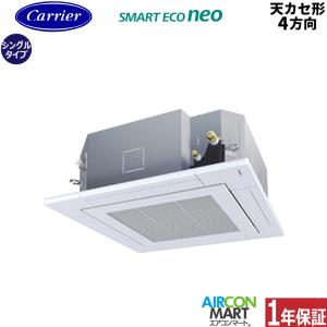 ダイキン（DAIKIN） SZRC160BYDS 業務用エアコン 6馬力 天井カセット4