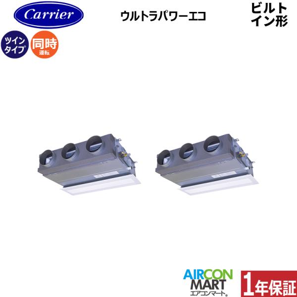 GBXB16013MUB 日本キヤリア (旧:東芝) 業務用エアコン 6馬力 ビルトイン形 冷暖房 ...
