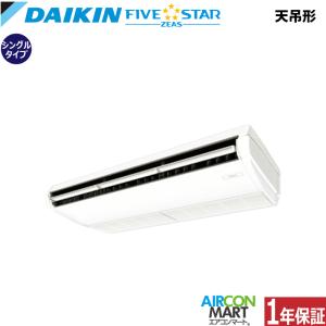 SSRH280C ダイキン 業務用エアコン 10馬力 天井吊形 冷暖房 シングル 三相200V ワイヤード FIVESTAR