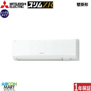 PKZ-ZRMP80KL5 三菱電機 業務用エア...の商品画像