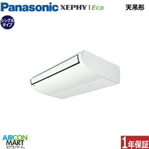 PA-P63T7HNC パナソニック 業務用エア...の商品画像