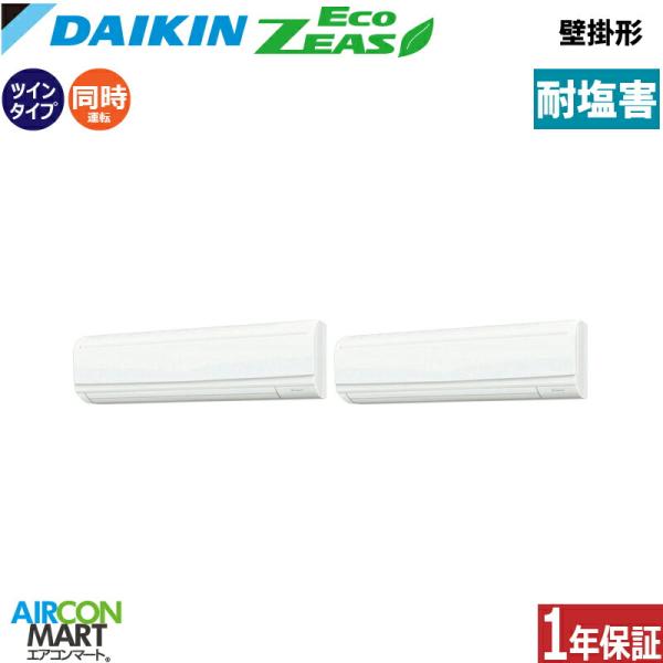 SZRA224CD-E ダイキン 業務用エアコン 8馬力 壁掛形 冷暖房 同時ツイン 三相200V ...