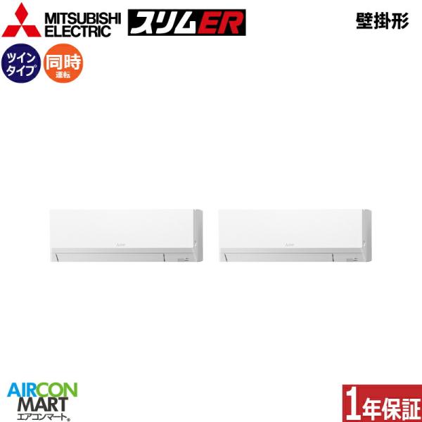 PKZX-ERMP112L6 三菱電機 業務用エアコン 4馬力 壁掛け形 冷暖房 同時ツイン 三相2...