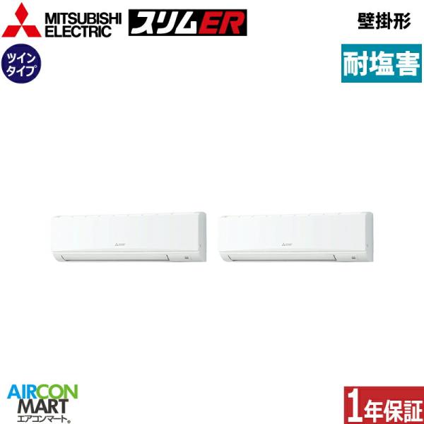 PKZX-ERMP224K6-BS 三菱電機 業務用エアコン 8馬力 壁掛け形 冷暖房 同時ツイン ...