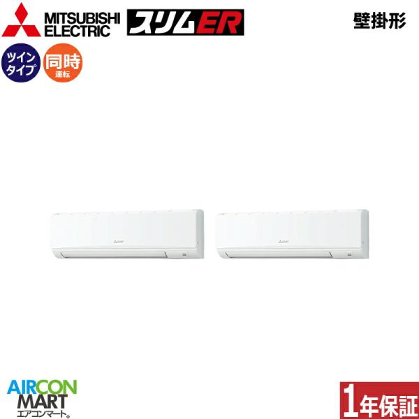 PKZX-ERMP224K6 三菱電機 業務用エアコン 8馬力 壁掛け形 冷暖房 同時ツイン 三相2...