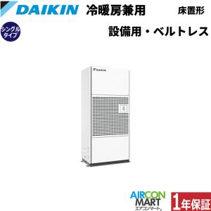 SZVYCDP140NB ダイキン 設備用エアコ...の商品画像