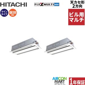 日立（HITACHI） ビル用マルチエアコン 8馬力 天井カセット4方向