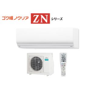 2025年省エネ寒冷地エアコン暖房能力No.1ハイグレードモデル富士通ゼネラルAS-ZN255Sおも...
