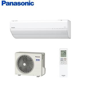 2025年省エネお掃除ロボ搭載モデルパナソニックCS-225DGXおもに8畳用エアコン