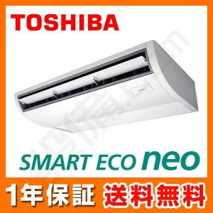 東芝 業務用エアコンの商品一覧 業務 産業用 Diy 工具 通販 Yahoo ショッピング