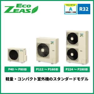 SZRC112C ダイキン ECOZEAS S...の詳細画像1