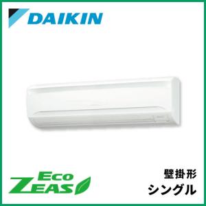 SZRA80CNT ダイキン ECOZEAS 壁掛形 シングル 3馬力相当 三相200V