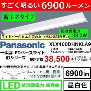LEDベースライト パナソニック XLX460DHNKLA9 省エネ型(38.3W)