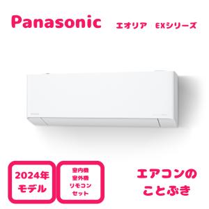 【在庫あり】 パナソニック エアコン CS-71...の商品画像