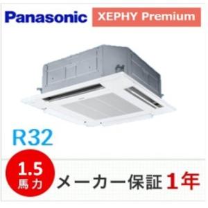 冷媒R32　パナソニック　天井埋込形4方向　XEPHY Premium　1.5馬力　ワイヤードリモコ...