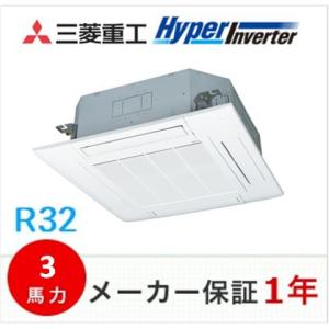 冷媒R32　三菱重工　天井埋込形4方向　HyperInverter　3馬力　ワイヤードリモコン　FDTV805HB5SA/FDTV805HKB5SA｜airconsuper