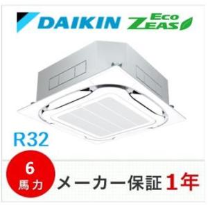 ダイキン 天井埋込形ラウンドフロー Eco-ZEAS 6馬力 ワイヤードリモコン SZRC160BY｜airconsuper