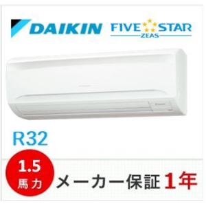 ダイキン 壁掛形 FIVE STAR ZEAS 1.5馬力 ワイヤードリモコン SSRA40CT/S...