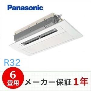 冷媒R32　パナソニック　ハウジング1方向　6畳用　XCS-B224DC2/S