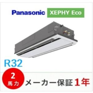 冷媒R32　パナソニック　天井埋込形2方向　XEPHY Eco　2馬力　ワイヤードリモコン　PA-P...