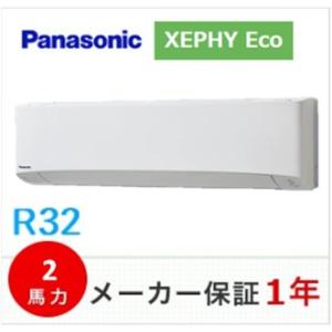 冷媒R32　パナソニック　壁掛形　XEPHY Eco　2馬力　ワイヤードリモコン　PA-P50K7H...