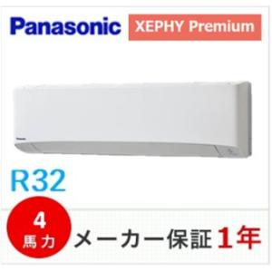 冷媒R32　パナソニック　壁掛形　XEPHY Premium　4馬力　ワイヤードリモコン　PA-P112K7GB