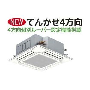 3.0馬力 日立 天埋4方向 RCI-GP80RSHJ8/RCI-GP80RSH8 天カセ4方向省エネの達人 業務用エアコン、税込、送料無料