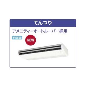 日立（HITACHI） 2.0馬力 RPC-GP50RGHJ8/RPC-GP50RGH8 天吊り省エネの
