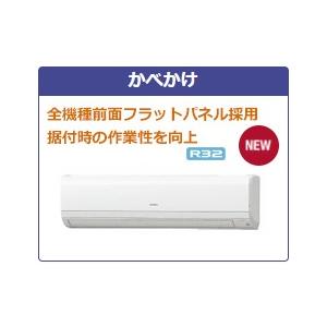 2.0馬力 日立 壁掛け RPK-GP50RSHJ6/RPK-GP50RSH6 省エネの達人 業務用エアコン、税込、送料無料｜airconya-net