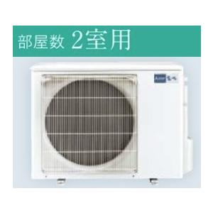 三菱電機マルチエアコン室外機 2室用6.1kwまで MXZ-5621AS｜airconya-net