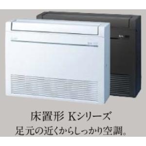 10畳用 三菱電機 マルチ床置き(内機のみ)MFZ-K2822AS-W-IN、-B-IN｜airconya-net