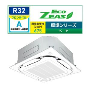 2.0馬力 ダイキン SZRC50CV/SZRC50CT EcoZEAS S-ラウンドフロー 税込、送料無料
