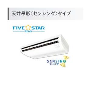 5.0馬力 ダイキン SSRH140C FIVE STAR 天吊り 税込、送料無料