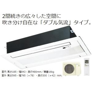 ダイキン S28ZCRV 天井埋め込みエアコン1方向 10畳用 ハウジング ダイキン S28ZCRV 天井埋め込みエアコン1方向 10畳用 ハウジング