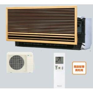 ダイキン≪KDG413C10≫ハウジングエアコン 壁埋込形 和風グリル(白木) ダイキン 【KDG413C10(-W)(-H）】 ハウジングエアコン 前面