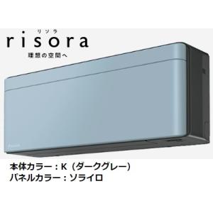 ダイキン C22ATSVW／C22ATSVK マルチエアコン室内機 risora 壁掛け 2.2kw 6畳用 室内機のみ、送料無料｜airconya-net