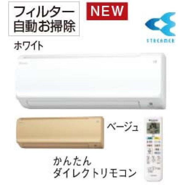 ダイキン C36VTCCV マルチエアコン室内機 ココタス接続 壁掛け お掃除機能付き 3.6kw ...