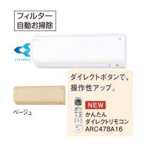 ダイキン C22RTCXV マルチエアコン室内機 壁掛け お掃除機能付き 2.2kw 6畳用 室内機のみ、送料無料