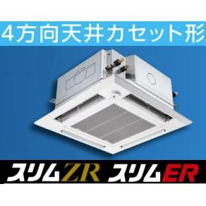 1.5馬力 三菱電機 PLZ-ERMP40SHE3/PLZ-ERMP40HE3 業務用エアコン 天埋...