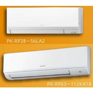 1.0馬力 三菱電機 PKZ-ZRMP28SLL6/PKZ-ZRMP28LL6 業務用エアコン 壁掛...