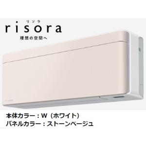 ダイキン SXシリーズ S363ATSS-Y risora ストーンベージュ 3.6kw 12畳用、...