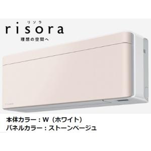 ダイキン SXシリーズ S563ATSP-Y risora ストーンベージュ 5.6kw 18畳用、...