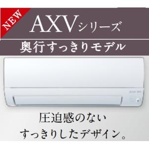 霧ヶ峰 MSZ-JXV7126S 三菱電機 家庭用壁掛けエアコン JXVシリーズ7.1kw