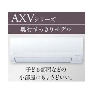 2023年モデル MSZ-AXV3623-W 三菱電機 家庭用壁掛けエアコン AXVシリーズ3.6k...