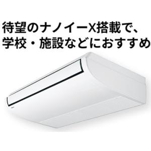 2.5馬力 パナソニック PA-P63T7SHNB/PA-P63T7HNB XEPHY 標準 天吊り...